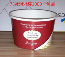 75 bowls Disposable paper bowl paper cup Ice cream bowl Ice cream paper cup special price 1000 pcs