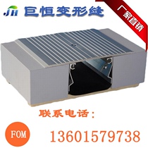 Deformation joints FOM floor expansion joints construction joints custom stainless steel load-bearing shock-proof and earthquake-resistant settlement joints