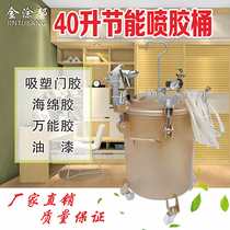 Plastic suction sliding door glue mold pressure barrel spray gun 40 liters glue spray tank pressure barrel sponge glue spray gun