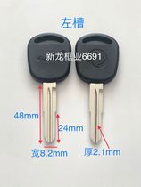 Applicable to rubber handle Dongfeng Xiaokang car key blank blank thick model with left and right grooves