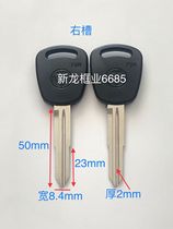 Rubber handle double groove Chinese car key blank car ignition spare key key embryo has left and right groove