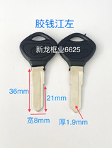 Suitable for Qianjiang electric car key blank motorcycle lock key embryo divided into left and right groove