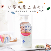 Japan MamaKids baby shampoo without adding weak acid moisturizing mamakids baby wash care