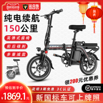 Fax new national standard folding electric car bicycle ultra-light portable men and women small power driving car lithium battery