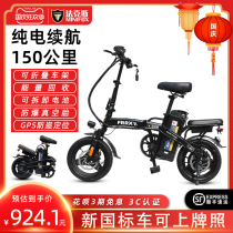 Fax new national standard driving electric folding bicycle ultra-light portable lithium battery adult battery car