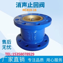 HC41X-16 stainless steel core non-return check valve silencing check valve DN50 65 100 125 150 200