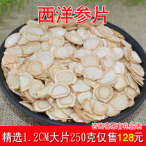 Half a catty of American ginseng slice 250g Chinese ginseng lozenges 1 2cm Western ginseng slices soup soak wine wholesale