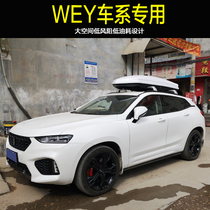 Dedicated for WEY Wei Pi VV5 V6 VV7 P8 roof luggage SUV car travel storage box rack modification