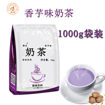 Jiepin 1000g bagged milk tea Taro flavor instant milk tea powder Rose strawberry original 4 flavors optional