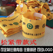 Customized armband armband reflective double layer thickened Velcro elastic band safety production Environmental Protection Manager responsible person