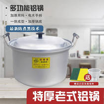 Aluminum pot anodizing Technology old soup pot thick thick and small capacity household commercial gas stew pot