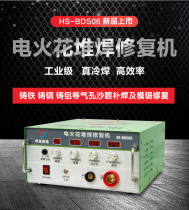 New Products Watson BDS06 Electric Spark Surfacing Repair Machine Industrial Grade Cast Iron Foundry Cooper Cast Aluminum Completer Welding Mold Repair