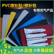 Swimming pool naughty Fort air bed repair package glue flocking inflatable boat patch inflatable sofa repair glue patch