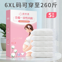 Double silk disposable underwear pregnant women maternal size cotton high-quality cotton pregnancy mid-late month supplies high-elastic shorts women