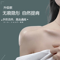 Pad shoulder master pad straight shoulder pad silica gel self-adhesive stealth shoulder anti-slip shoulder sponge for men and women