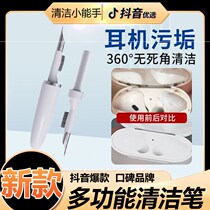 Headphone cleaning pen multifunction multipurpose headphone cleaning tool cleaning up the deity charging bin Dusting cleaning brush