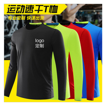 Sports long-sleeved t-shirt sweat-absorbing quick-drying clothes for men and women thin outdoor fitness running clothes training clothes custom log embroidery