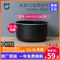 MIJIA rice home original millet C1 3L4L5L rice cooker liner pot pot steamer accessories MDFBZ02ACM
