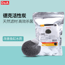 Decker fish tank aquarium filter material activated carbon fish tank water purification filter material coconut shell charcoal to remove odor