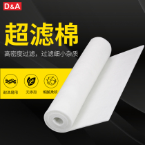 Deke filter cotton fish tank biochemical cotton ultrafiltration cotton thickened water purification aquarium water circulation filter material