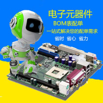 Electronic components with a single BOM with a one-stop service Electronic components quotation IC chip integrated circuit