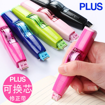 Japanese stationery PLUS Prussian correction with large capacity correction belt modification modification modification with imported replacement core discount