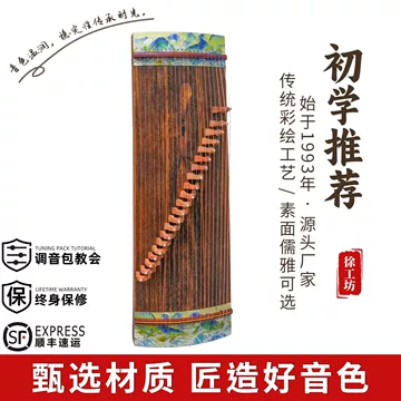 21弦小古筝-21弦小古筝促销价格、21弦小古筝品牌- 淘宝