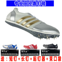 Ultra-light track and field competition sprint shoes Nail shoes Middle and long-distance running shoes Mens and womens nail shoes Sports school running long student shoes