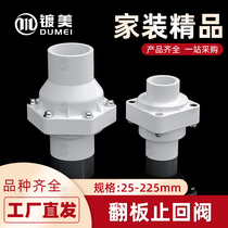 PVC check valve check valve flip plate White drain pipe fittings plastic sewer 1 inch 25 32 40mm50