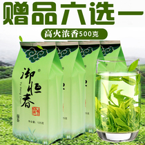 Rizhao green Tea 2021 new tea spring tea leaves 500g Bulk fragrant Shandong specialty fried green high mountain clouds before Ming