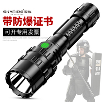 Sky fire explosion-proof flashlight with explosion-proof certificate strong light charging super bright industrial fire chemical plant inspection emergency flashlight