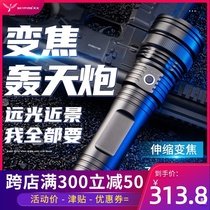 Sky fire strong light flashlight super bright charging outdoor super poly light long range shot super long battery life