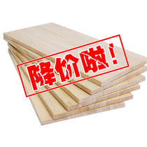  Custom solid wood wood sheet material One-word partition Wall shelf Wardrobe layered board desktop board Pine shelf