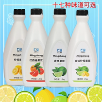 Mingsheng Green Orange grapefruit fruit juice beverage jam milk tea shop raw materials