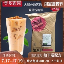 Hakata Homeland 90A milk tea companion Hakata 90a Creamer No 4 Milk tea Companion 25kg yellow bag Kraft paper bag