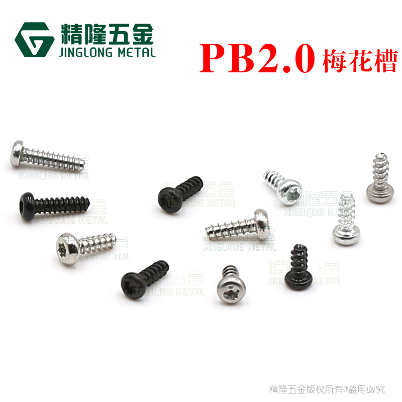 PB2 2.2 x 4 5 6 8 plum slot T6 round head self-tapping tail screw head non-standard small screw lock plastic