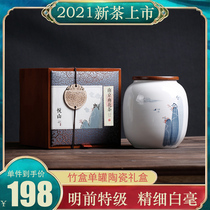Ming Qimen Super 2021 Nanjing specialty Yuhua tea single can bamboo ceramic gift box accompanied by hand tea Mid-Autumn Festival