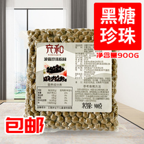 Filling and black sugar beads pink round black pearl beans Super Q black pearl milk tea special black sugar Pearl