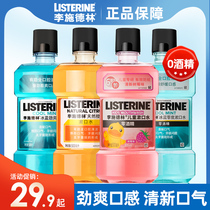 Listerine mouthwash for men and women without killing anti-bacterial inflammation in addition to bad breath Dental calculus portable Wukong mouth official flagship store