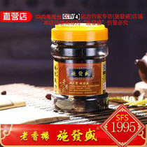 Shi Fasheng Chaozhou Sanbao specialties authentic aged bergamot old fragrant yellow citron pickled 1995 snacks candied fruit