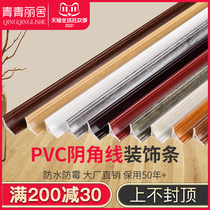 PVC Corn Line Wood Floor Yin Corner Decorative Strip Wall Closure Strip Self-adhesive Tapping Side Triangle Closure Strip