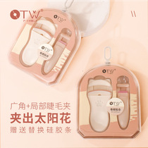 Beauty tool OTW wide-angle partial eyelash curler combination set durable three-dimensional curling styling portable mascara