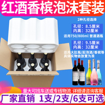 Wine Champagne Foam Box Five Layer Carton 126 Pack Wine Foam Express Packing Aperture 85 95