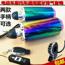 Lantern Bluetooth MP3 exhaust pipe motorcycle car audio double-barrel subwoofer scooter electric car modification