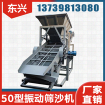  Small vibrating sand sieving machine 50 Automatic sand field equipment 80 Vibrating sand and gravel separator 20 Mobile sand sieving machine