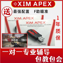 xim apex repair debugging software hardware problems