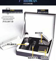Chrome-plated refurbishment set car window bright strip oxidation Corrosion removal cleaning agent American German to prevent secondary oxidation