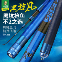 Mid-Kwai Black Cyclone 6H7H Fishing Rod FISHING ROD Rod Black Pit Crucian Fishing Rod Super Light Ultra-hard 19 Tangle fishing rod Rod Hand Lever