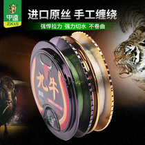 Zhongkui Jiuniu Erhu Fish Line Main Line Sub-line Japan Original Silk Table Fishing Line 50M Competitive Tencel Fishing Line Fishing Gear