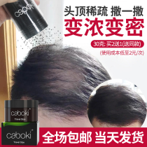 U.S. caboki hair fiber powder dense hair additional replacement artifact to cover the top of the head rare spray portable outfit
